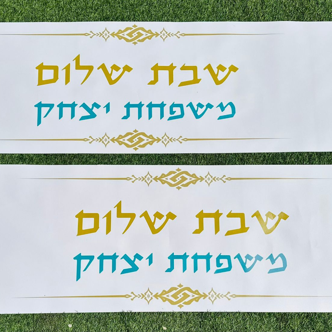 ראנר מודפס לשולחן