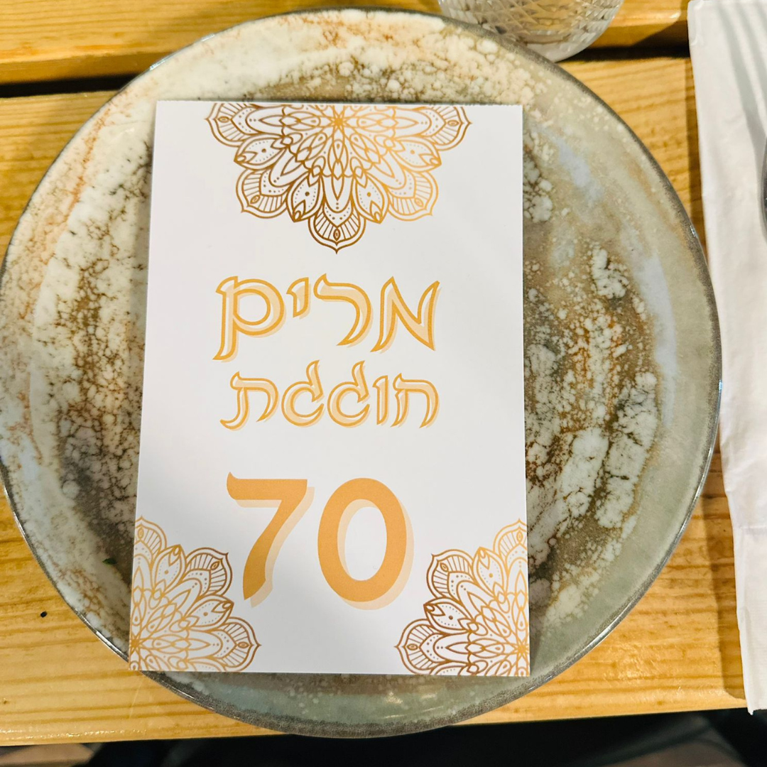 מיתוגים לאירועים