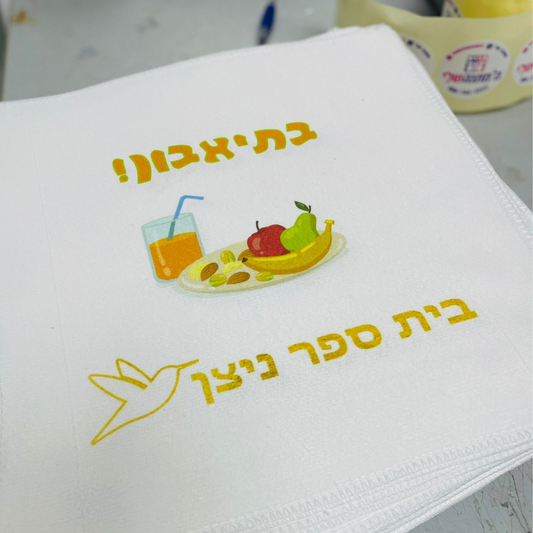 מפית אוכל מיקרופייבר