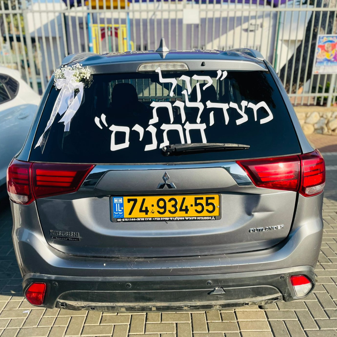 קישוט רכב