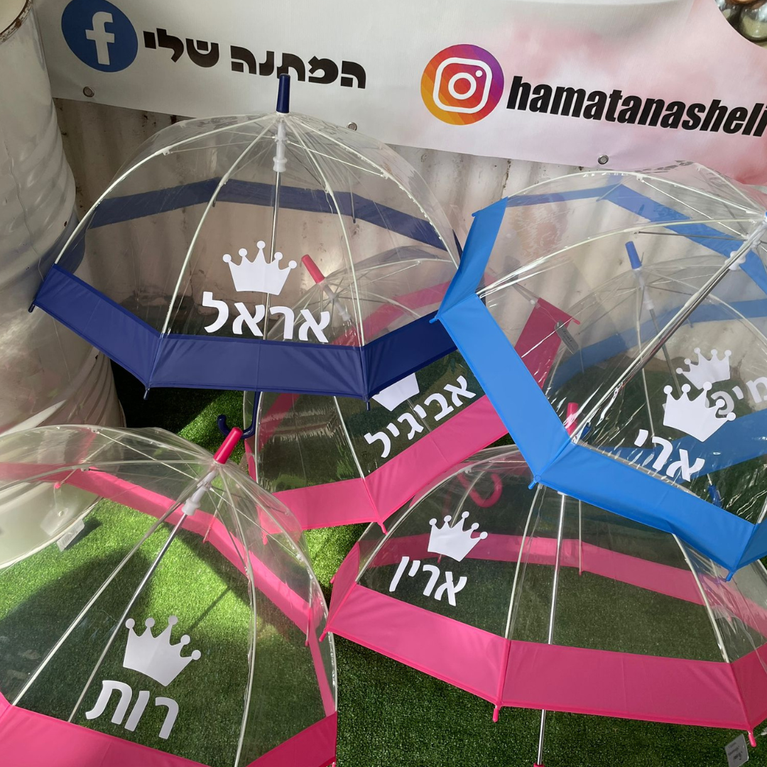 מטרייה שקופה