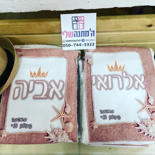 מגבת חוף כותנה