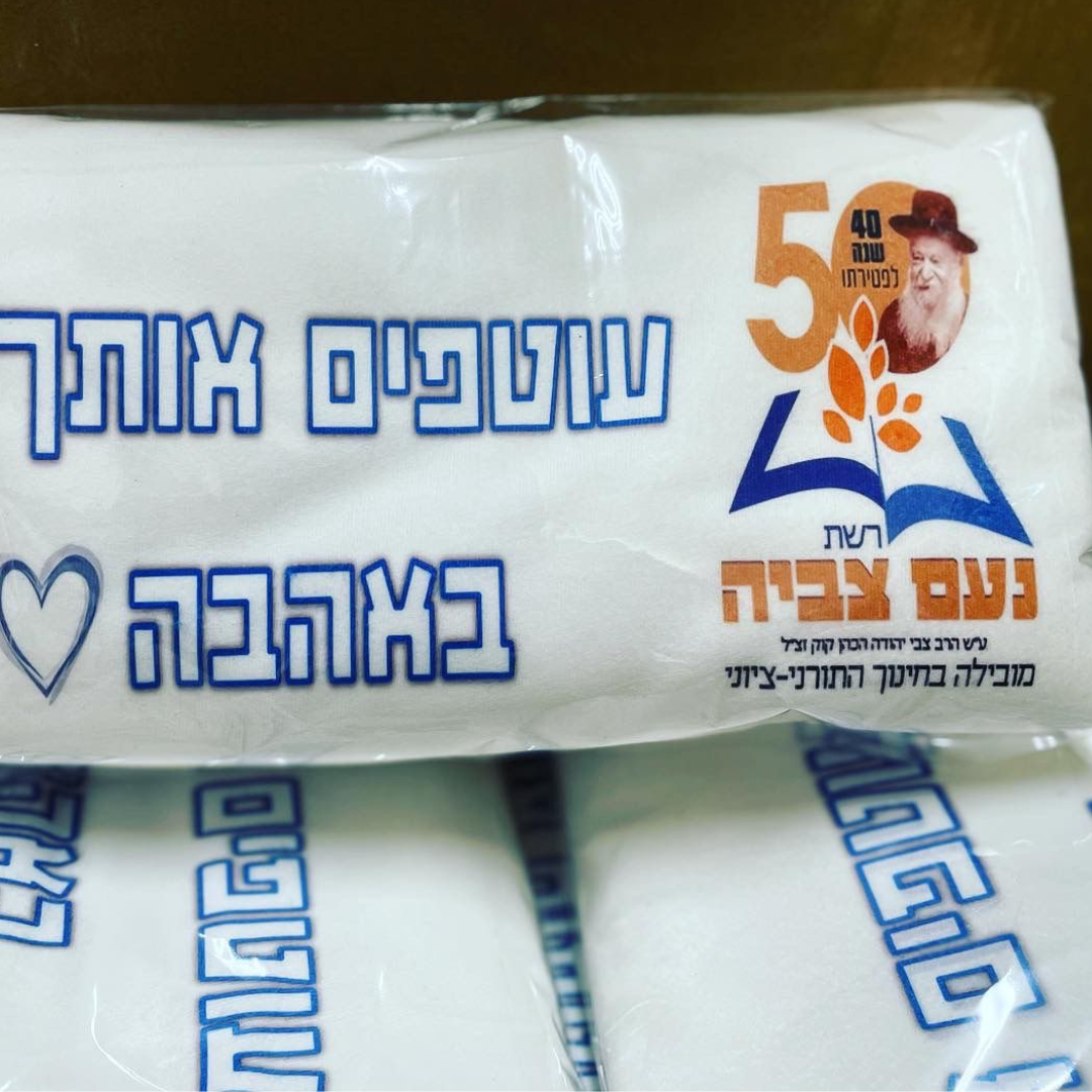 שמיכת פליז ממותגת