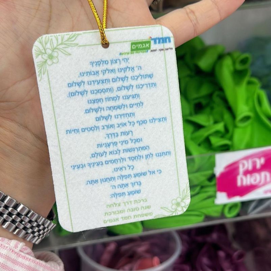 ריחן לרכב